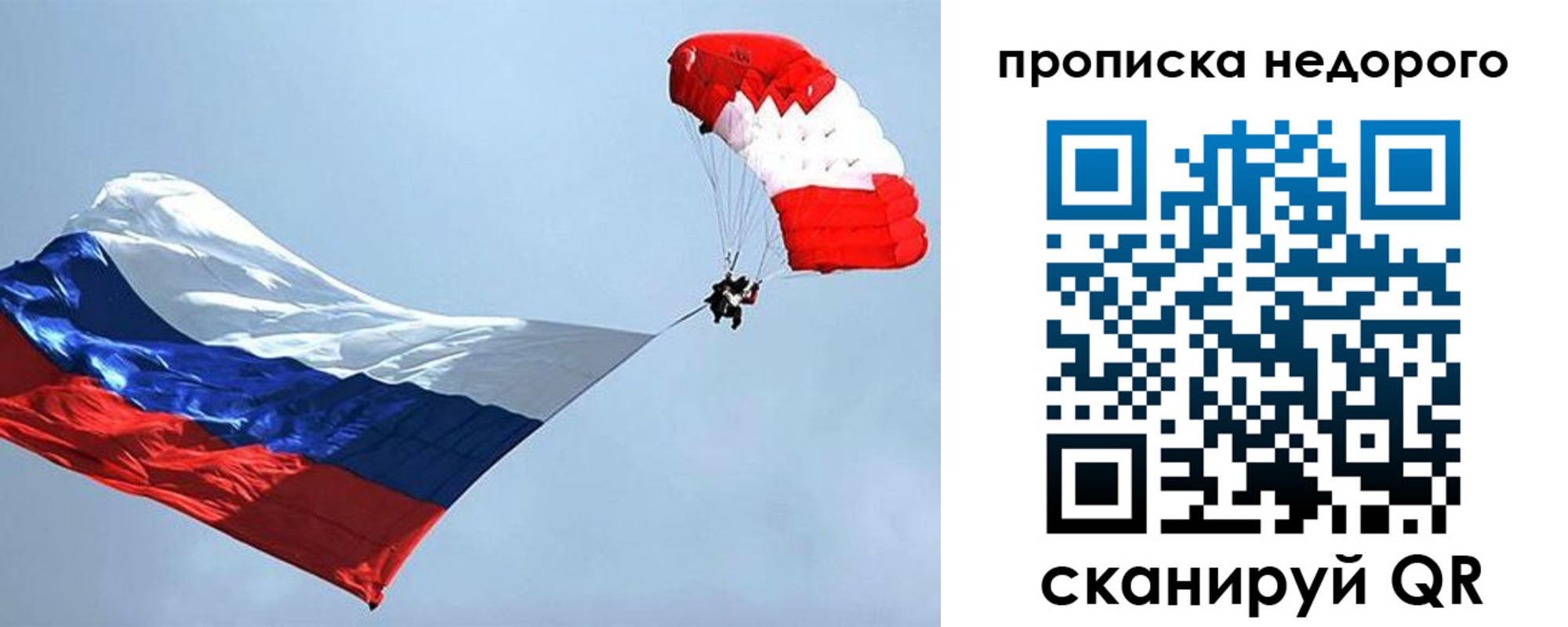 регистрация для дет. сада в Ачинске