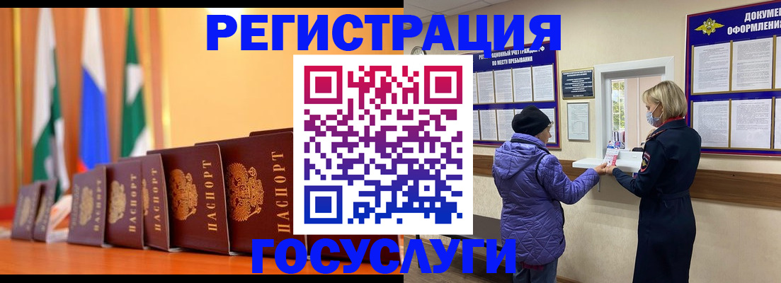 временная регистрация поиск в Ачинске