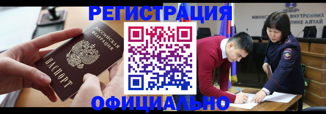 временная прописка в Ачинске