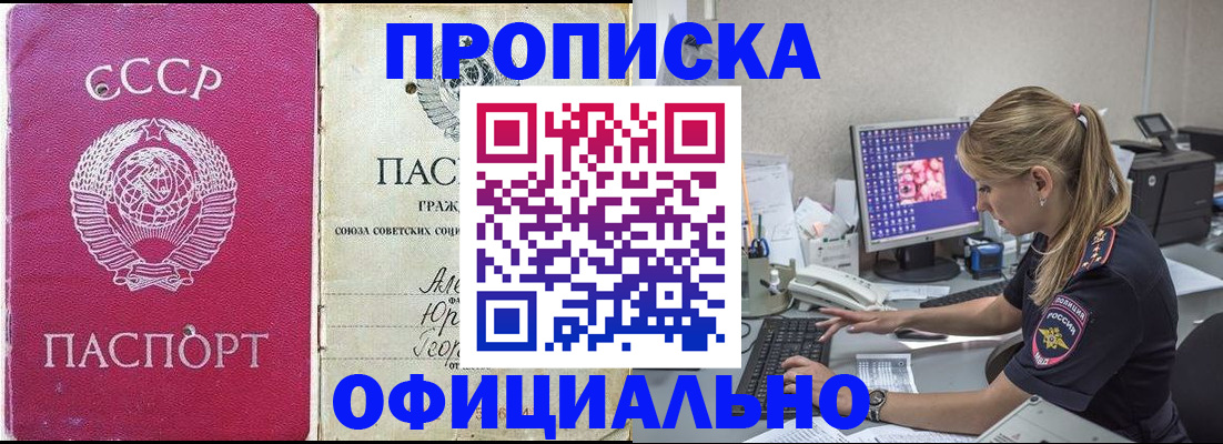 миграционный учет в Ачинске