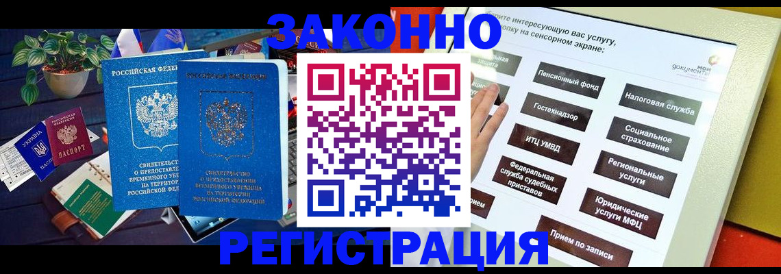 регистрация для дет. сада в Ачинске