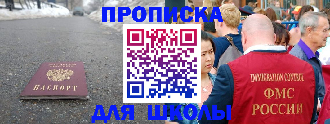 регистрация в Ачинске